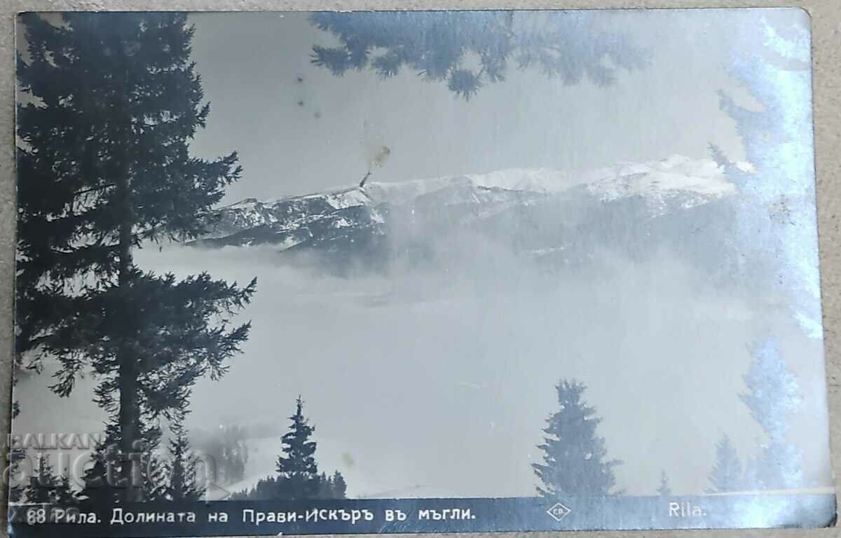 Carte poștală veche 1931 Valea Rila din Pravi-Iskar