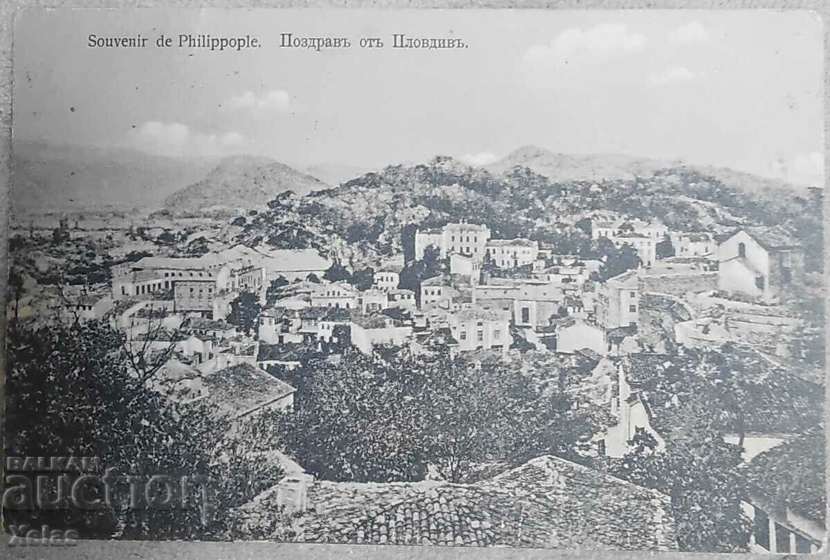 Παλιά καρτ ποστάλ του 1914 χαιρετισμοί από το Plovdiv