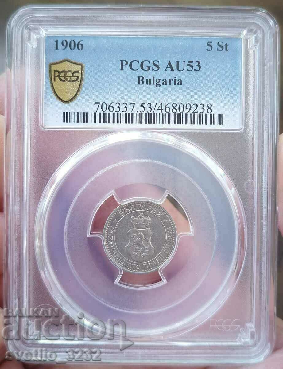 5 Cent 1906 AU 53 PCGS