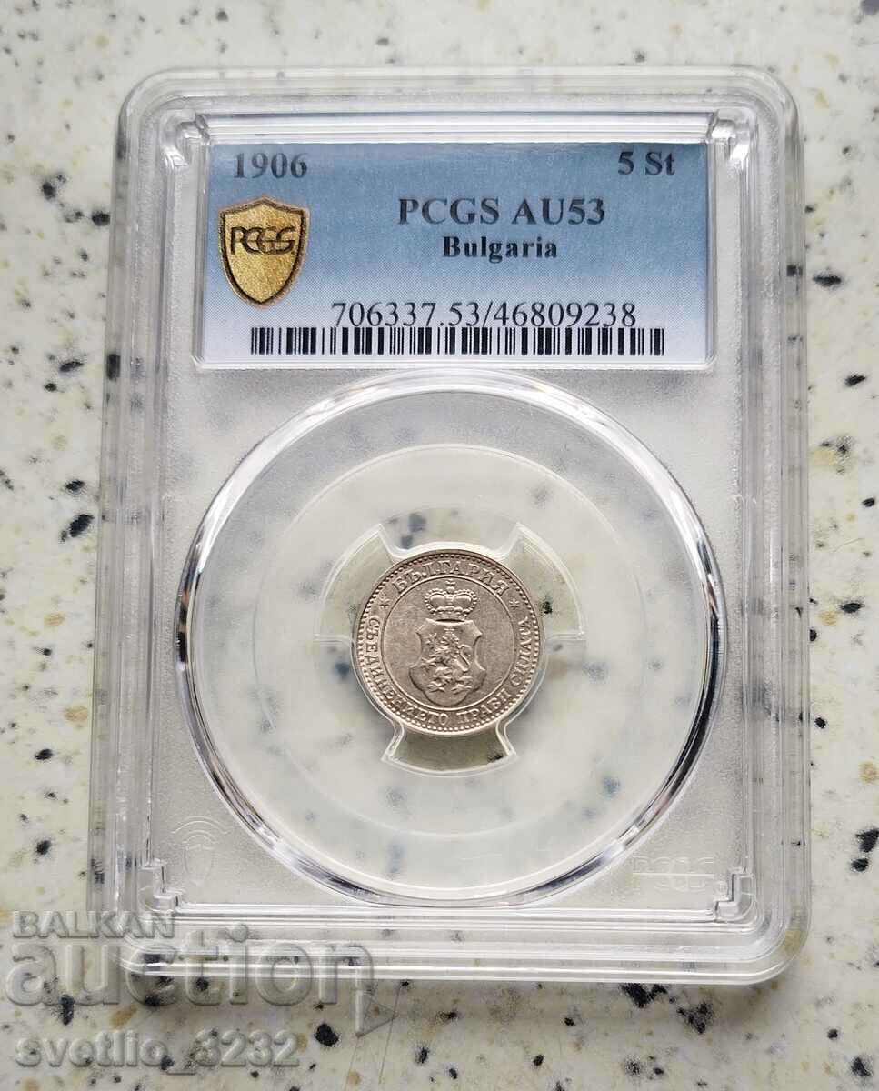 5 стотинки 1906 AU 53 PCGS