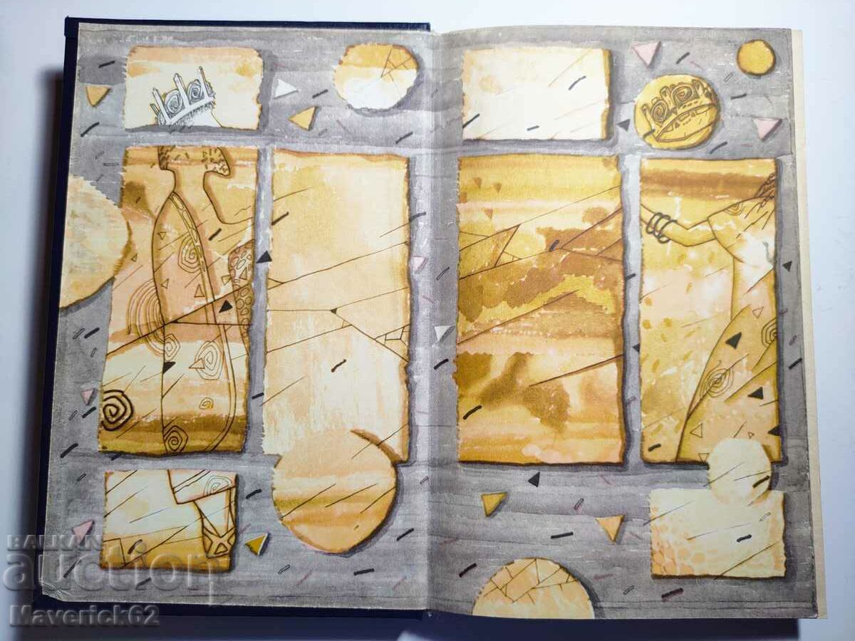 Tsaritsa Armyanskaya in Russian with price 10.00 BGN | € 5.11 Tsaritsa Armyanskaya in Russian with price 10.00 BGN | € 5.11