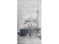 Стара пощенска картичка Разград 1905 Джамията