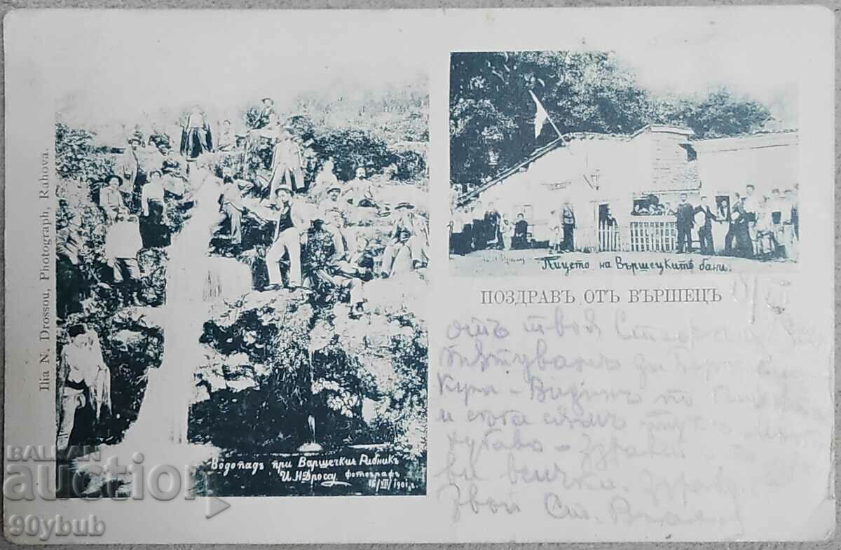 Carte poștală veche Varshets 1904