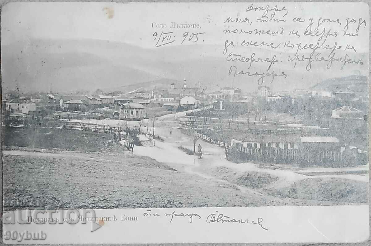 Стара пощенска картичка Чепински бани Чепино 1905