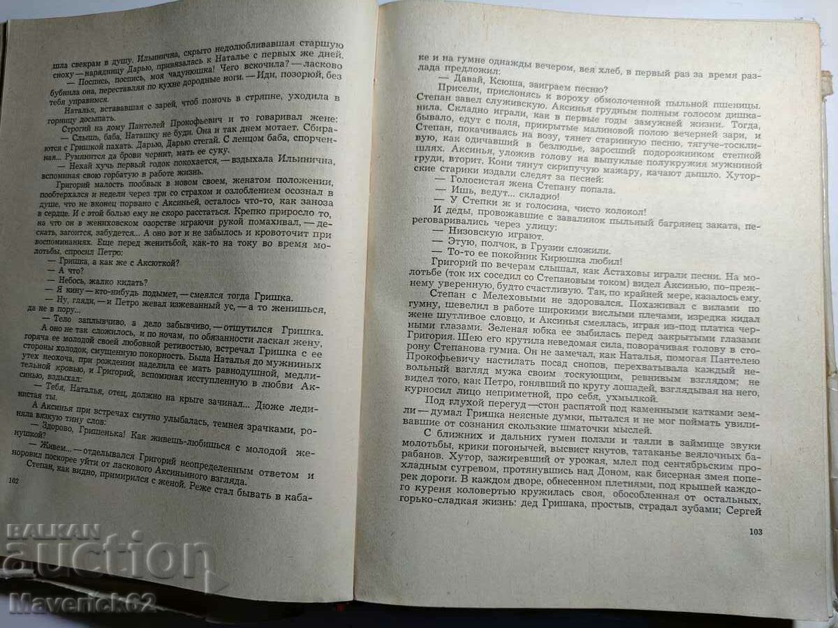 Quiet Don in Russian - 5 Quiet Don in Russian - 5