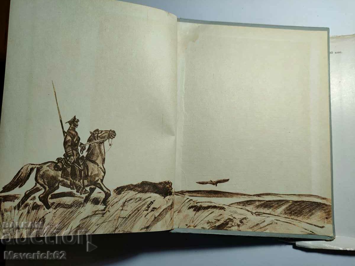 Quiet Don in Russian - 6 Quiet Don in Russian - 6