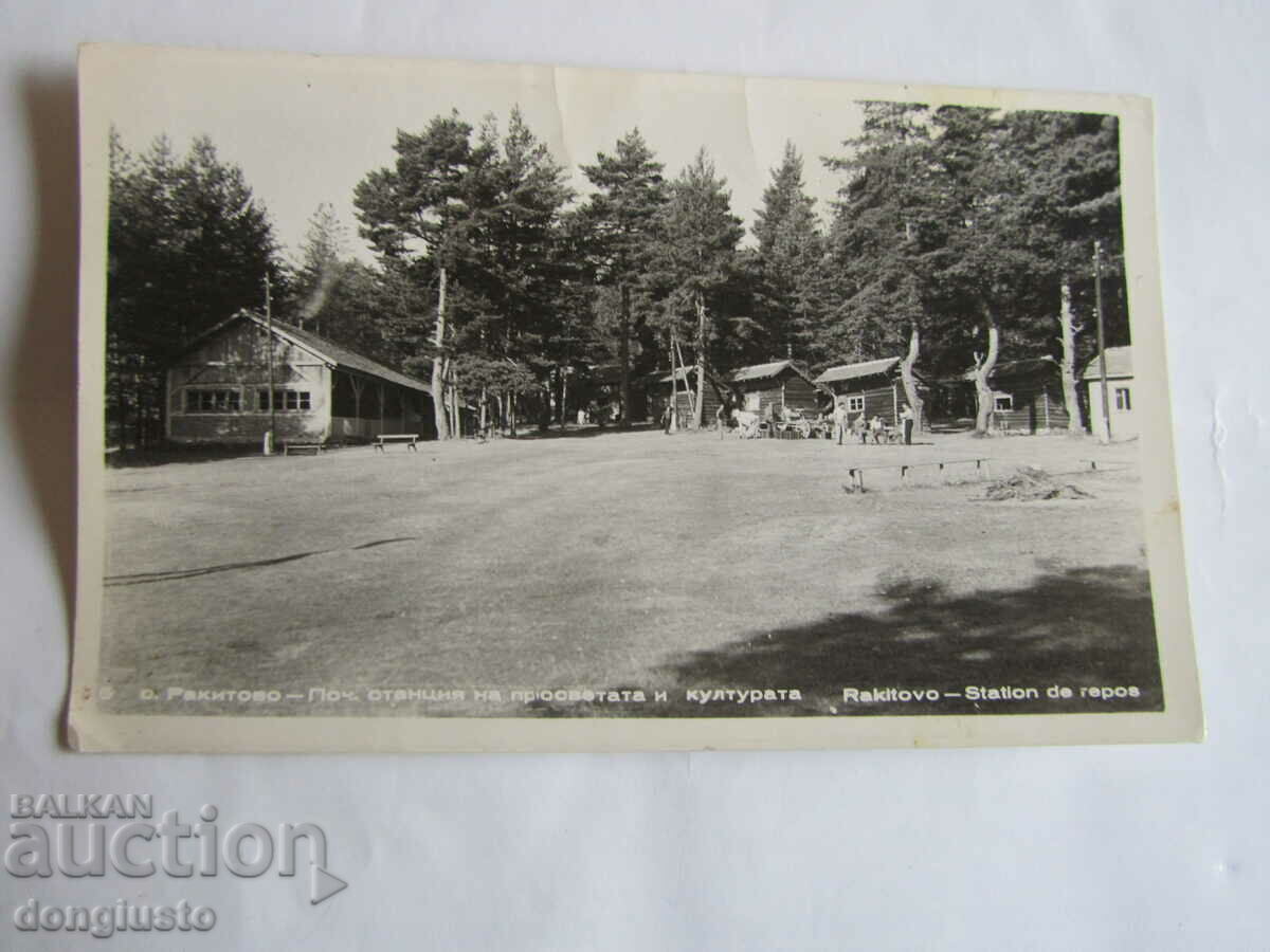 Postcard RAKITOVO 1963. Postcard RAKITOVO 1963.