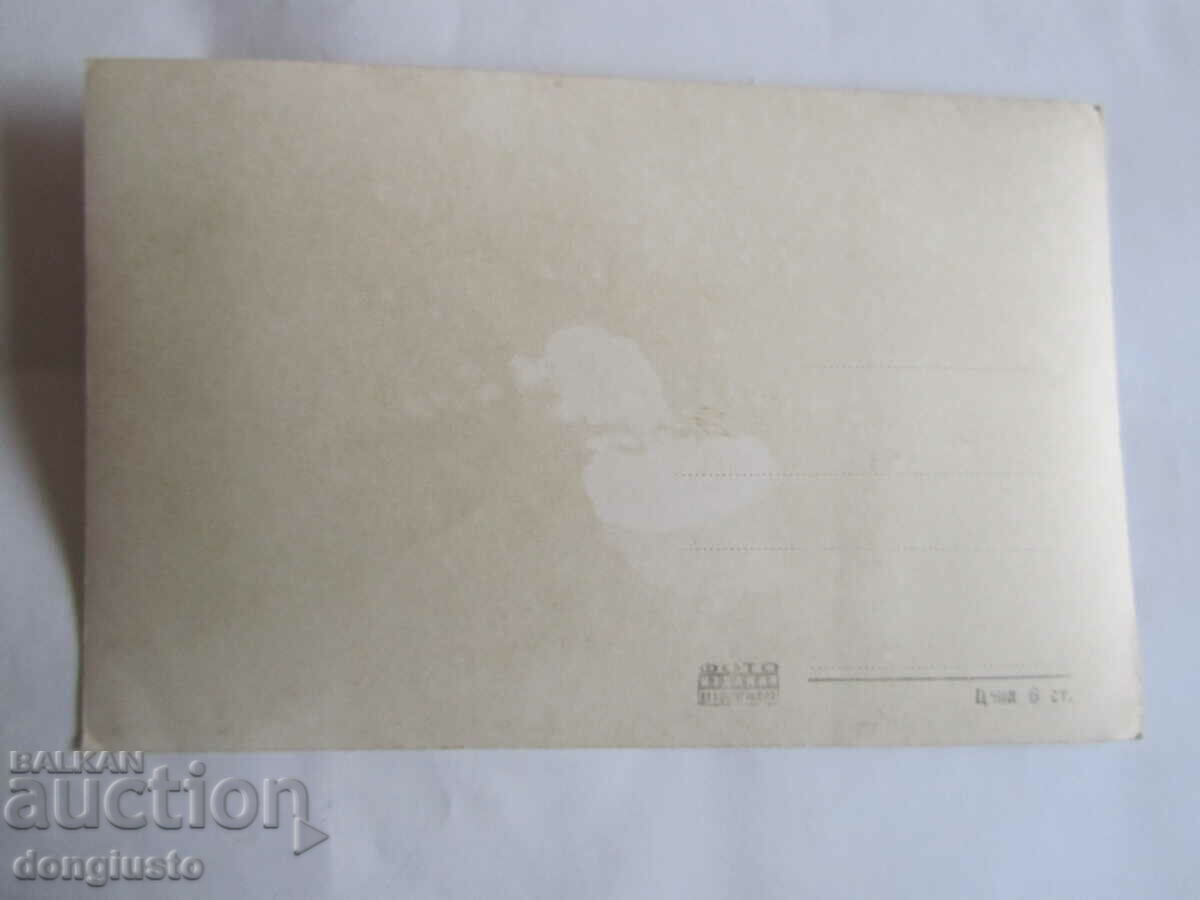 Καρτ ποστάλ Pirin-60s με τιμή 1.00 BGN | € 0.51 Καρτ ποστάλ Pirin-60s με τιμή 1.00 BGN | € 0.51