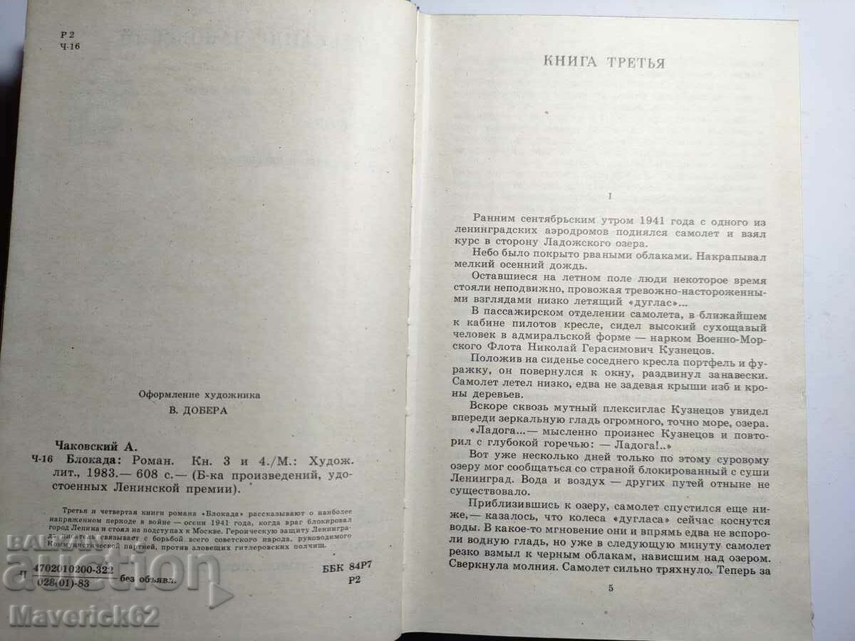 Auction Russian language blockade Auction Russian language blockade