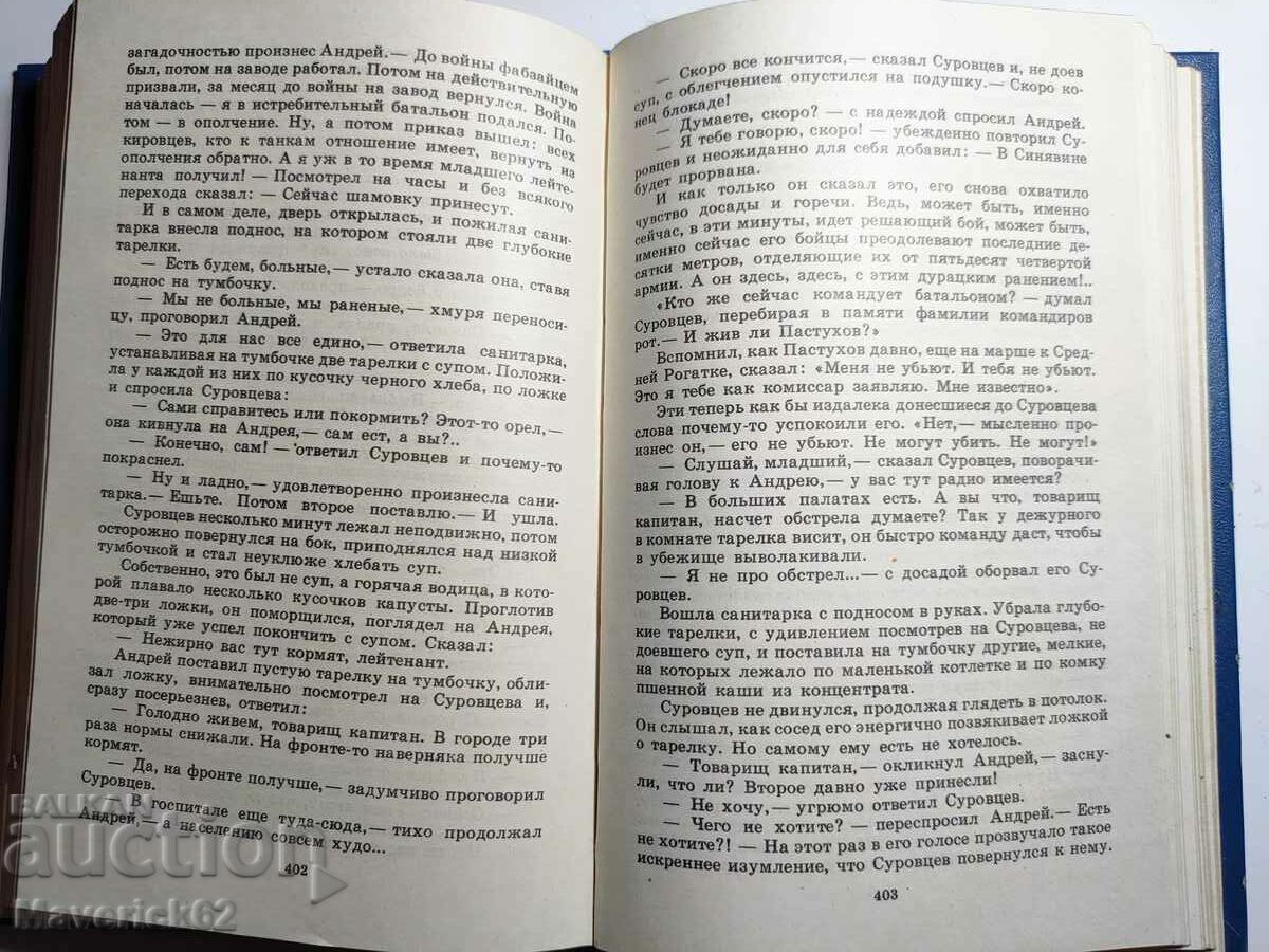 Delivery of Russian language blockade Delivery of Russian language blockade