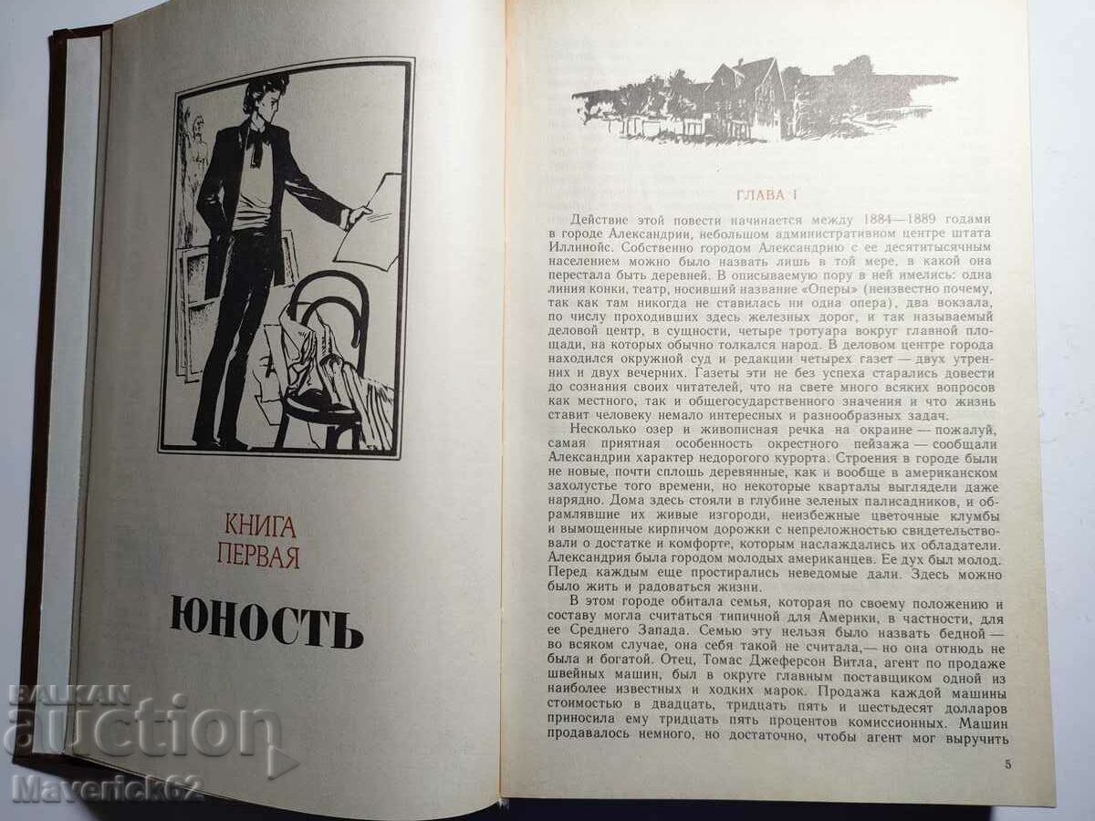 Auction Genius in Russian Auction Genius in Russian