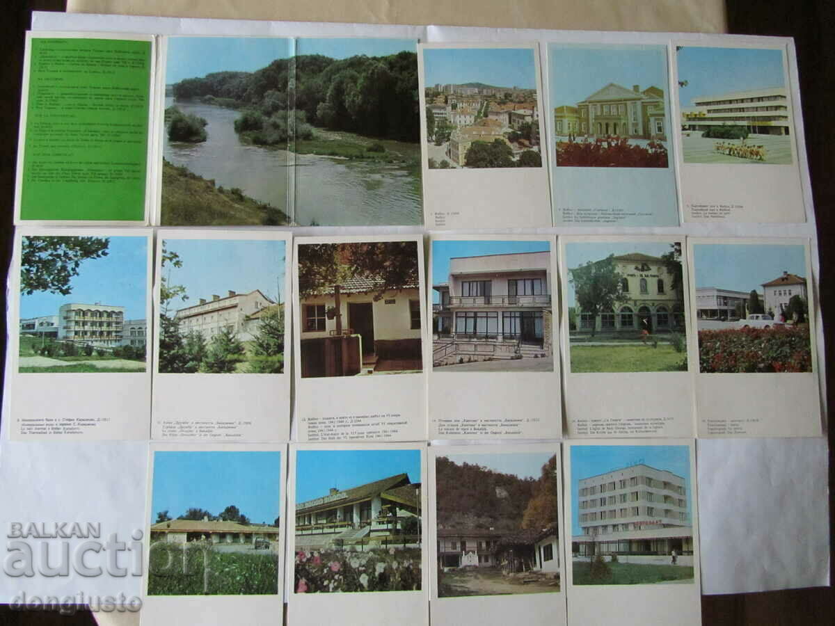 Yambol district-30 photos 13 double cards with price 10.00 BGN | € 5.11 Yambol district-30 photos 13 double cards with price 10.00 BGN | € 5.11