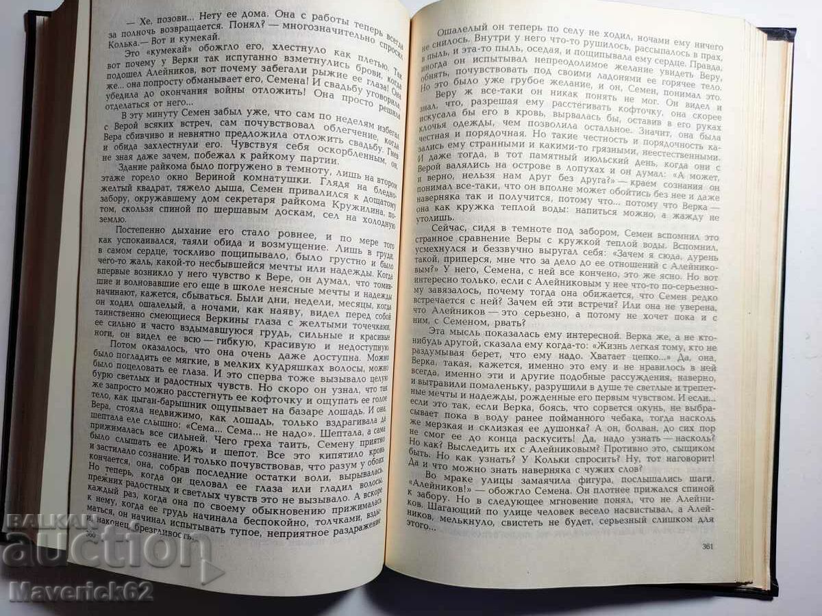 Аукцион Вечният зов на руски език Аукцион Вечният зов на руски език