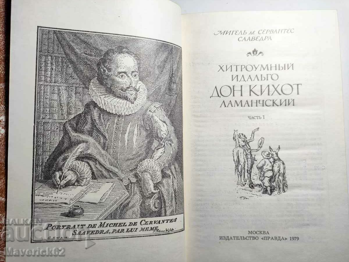 Auction  Don Quixote in Russian volume one and two