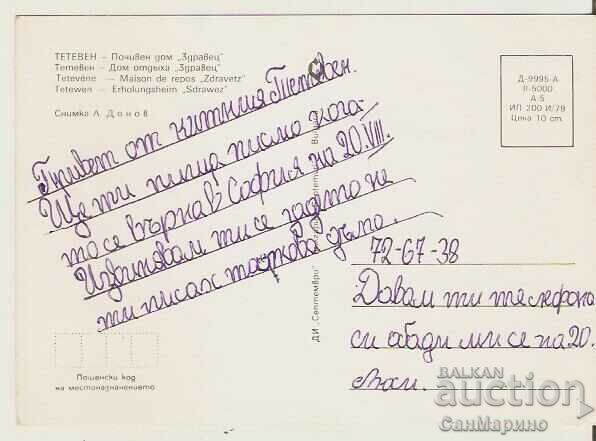 Card Bulgaria Teteven Holiday home "Zdravets"* with price 0.80 BGN | € 0.41