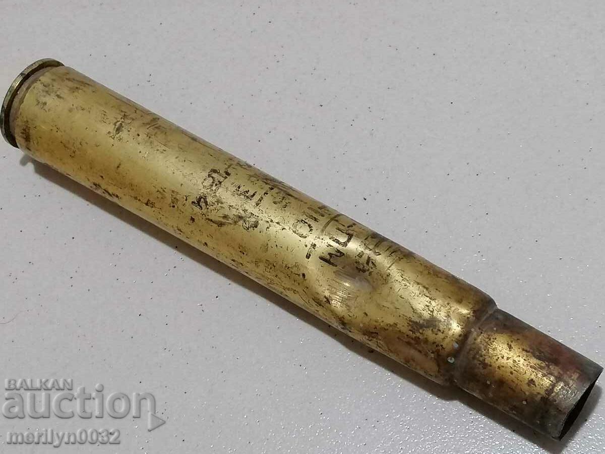 Παλιό περίβλημα πολυβόλου 24 χλστ - 5 Παλιό περίβλημα πολυβόλου 24 χλστ - 5