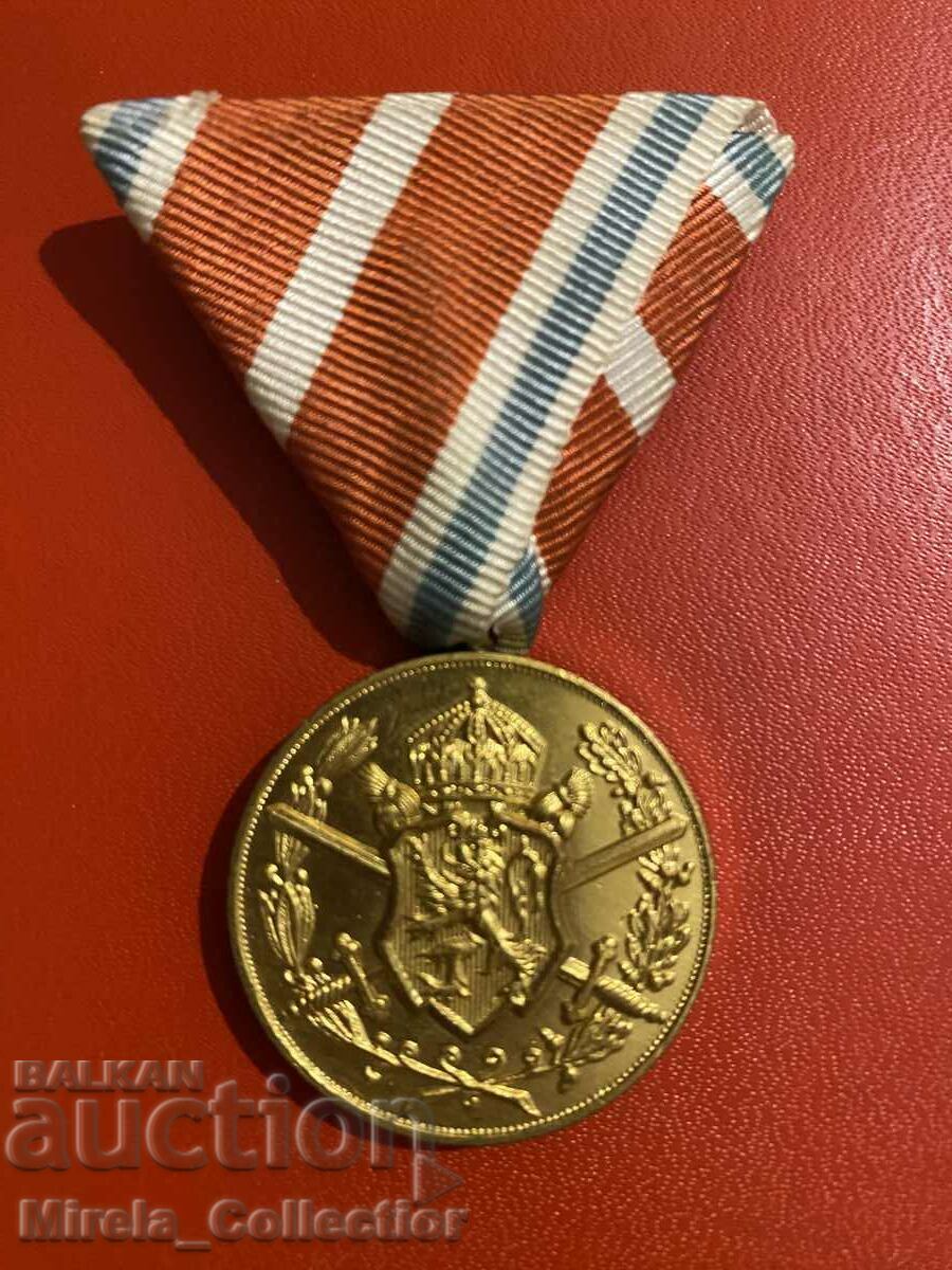 Медал първа световна война ПСВ 1915 - 1918 с бяла ивица