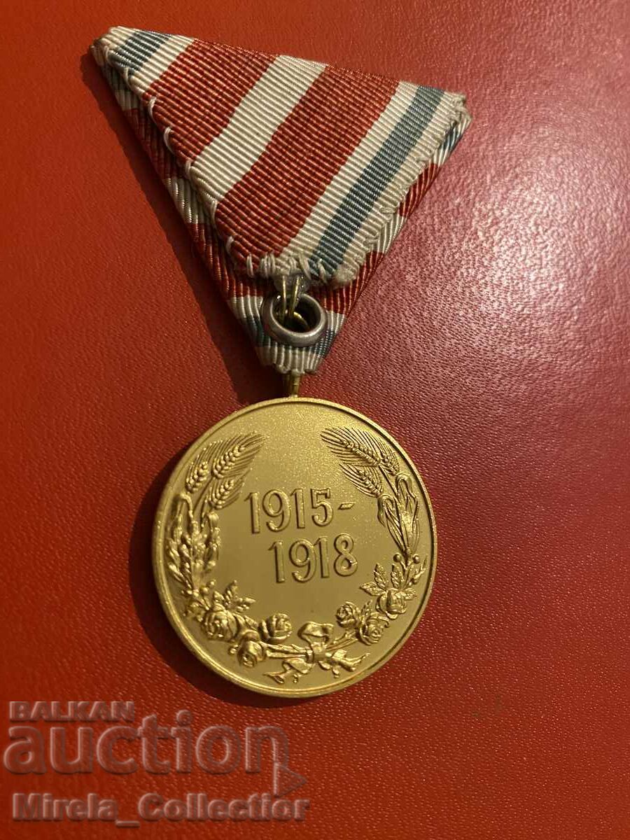 Μετάλλιο Α' Παγκοσμίου Πολέμου PSV 1915 - 1918 με λευκή ρίγα με τιμή 150.00 BGN | € 76.69 Μετάλλιο Α' Παγκοσμίου Πολέμου PSV 1915 - 1918 με λευκή ρίγα με τιμή 150.00 BGN | € 76.69