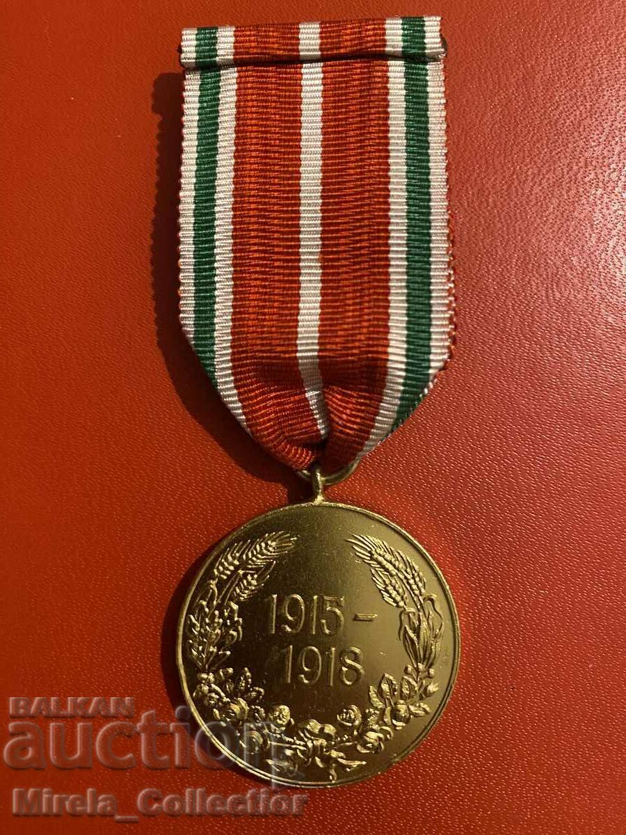 World War I medal PSV 1915 - 1918 with white stripe with price 190.00 BGN | € 97.15 World War I medal PSV 1915 - 1918 with white stripe with price 190.00 BGN | € 97.15