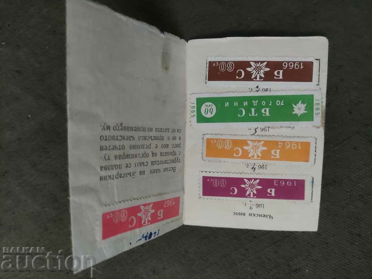 BTS membership card with price 50.00 BGN | € 25.56