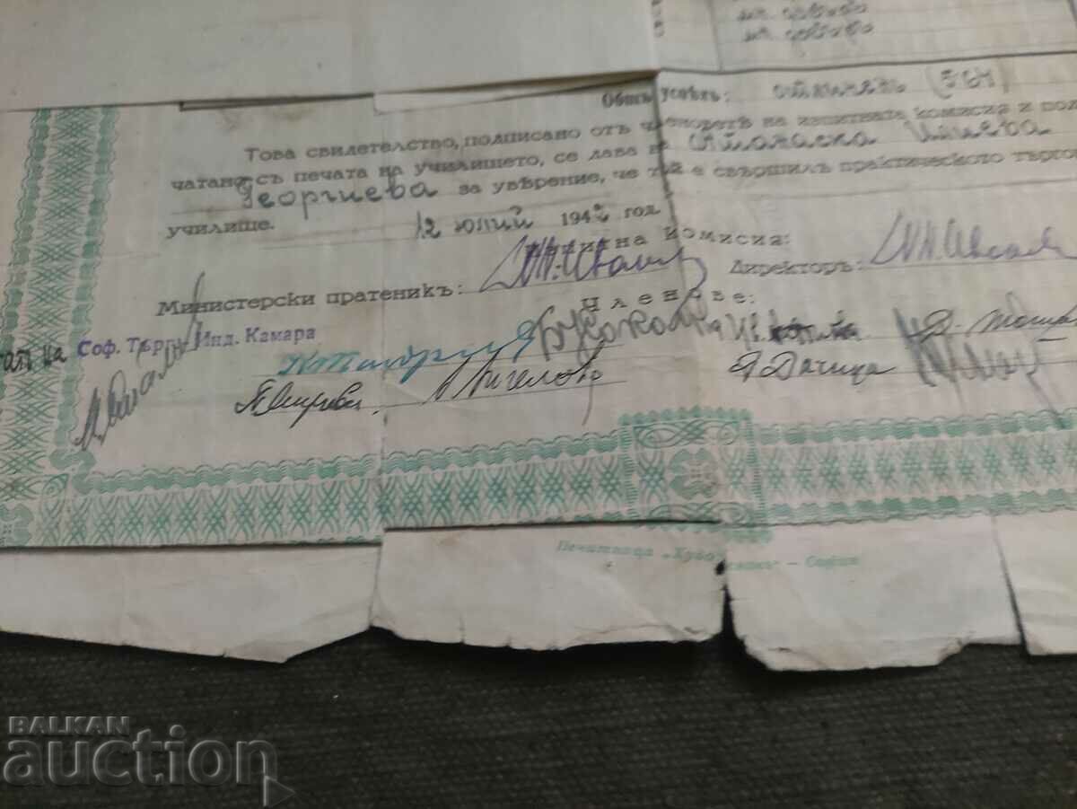 Trade School Certificate 1942 with price 100.00 BGN | € 51.13