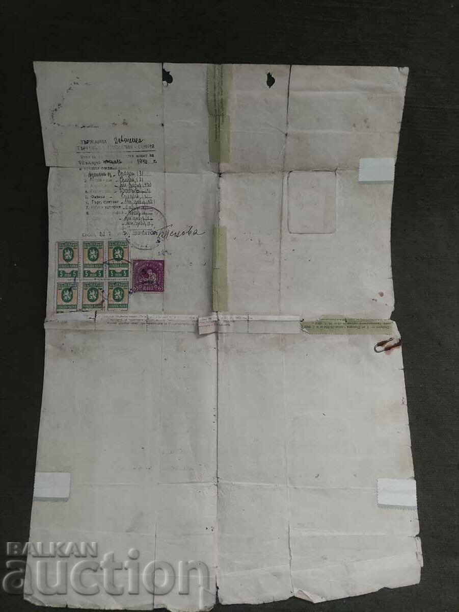 Auction  Trade School Certificate 1942