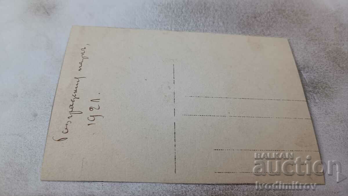 Photo Young men in Razgrad Park 1921 with price 1.85 BGN | € 0.95