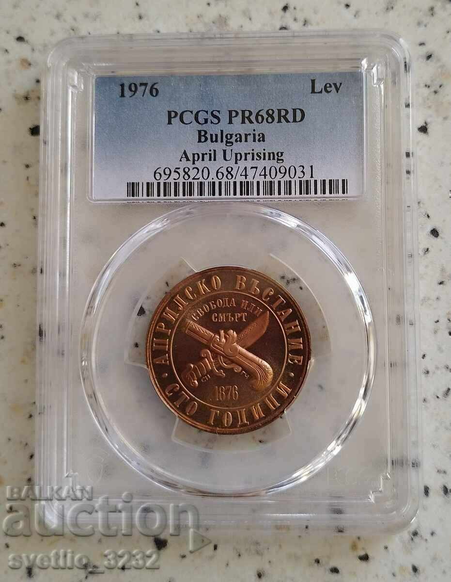 Υψηλός βαθμός! 1 λεβ 1976 UNC, - Εκατό χρόνια από την εξέγερση του Απριλίου Υψηλός βαθμός! 1 λεβ 1976 UNC, - Εκατό χρόνια από την εξέγερση του Απριλίου