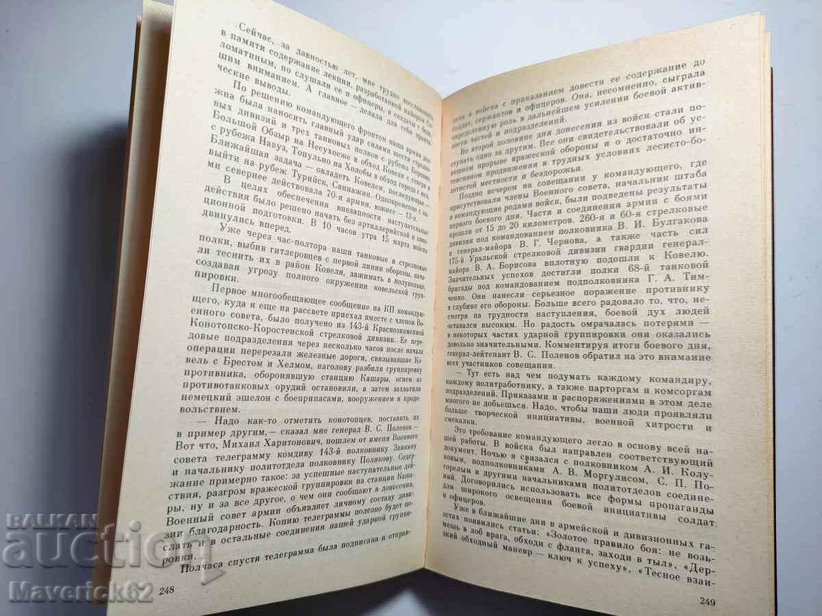 Auction Trial by fire in Russian Auction Trial by fire in Russian