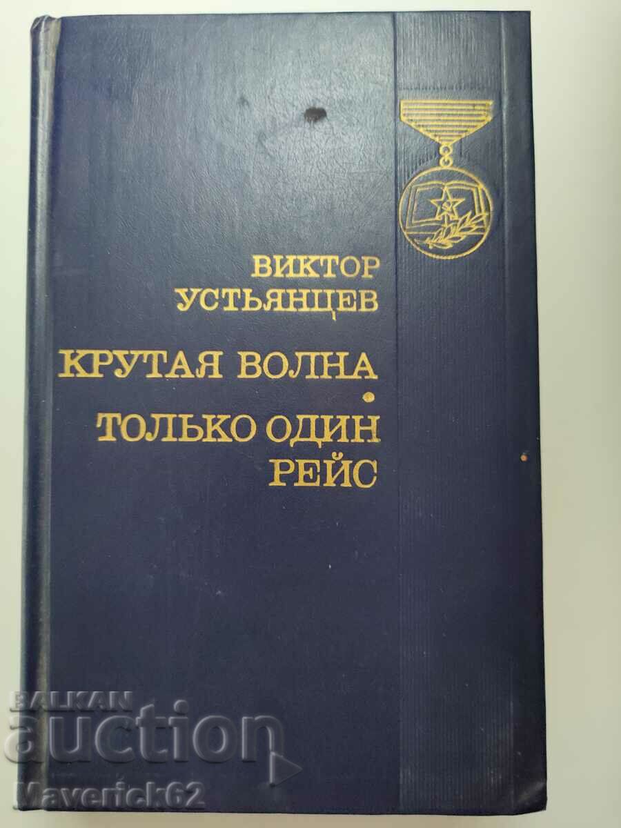 Carte militară în limba rusă