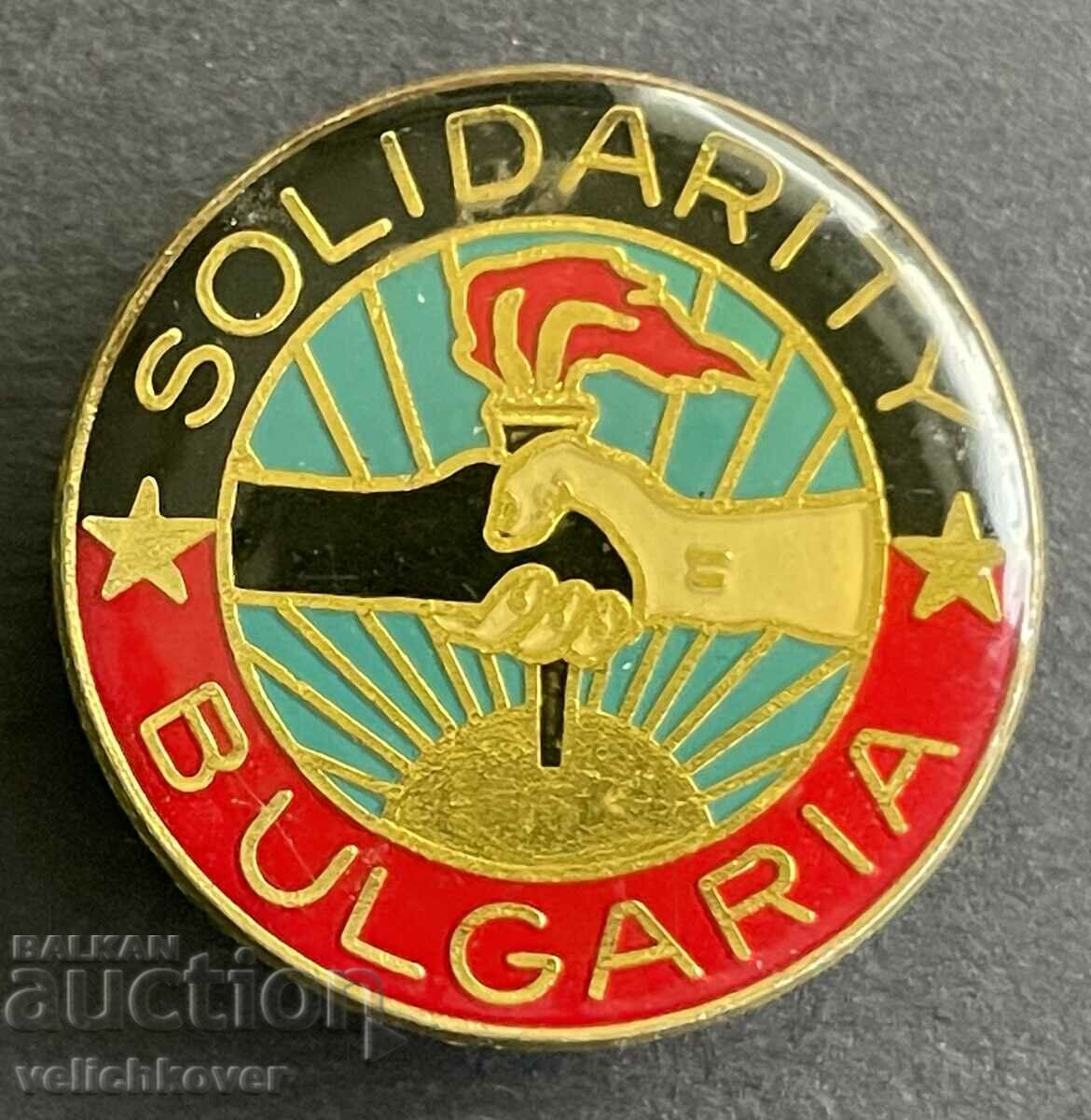 35944 Bulgaria un semn de solidaritate pentru țările din Asia și Africa