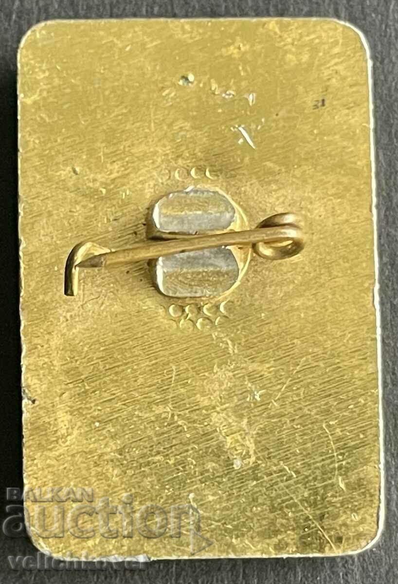 35956 Bulgaria sign Pioneer sign for Excellent success with price 3.00 BGN | € 1.53