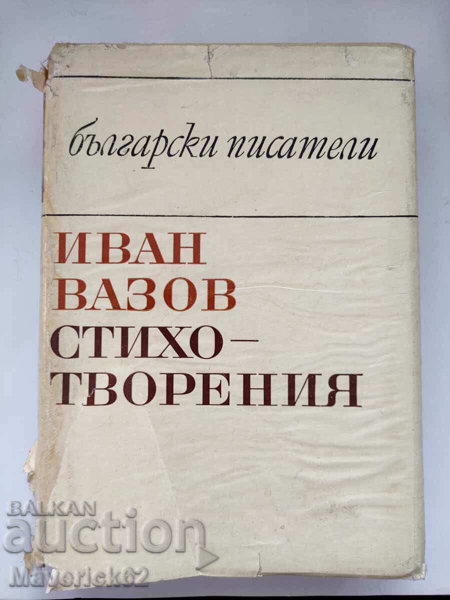 Poezii Ivan Vazov