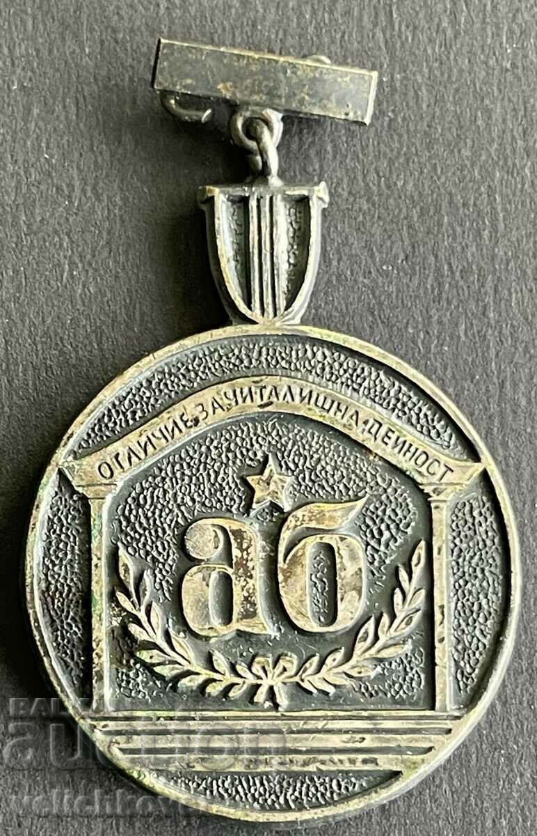35958 Bulgaria medal Distinction for Community Service