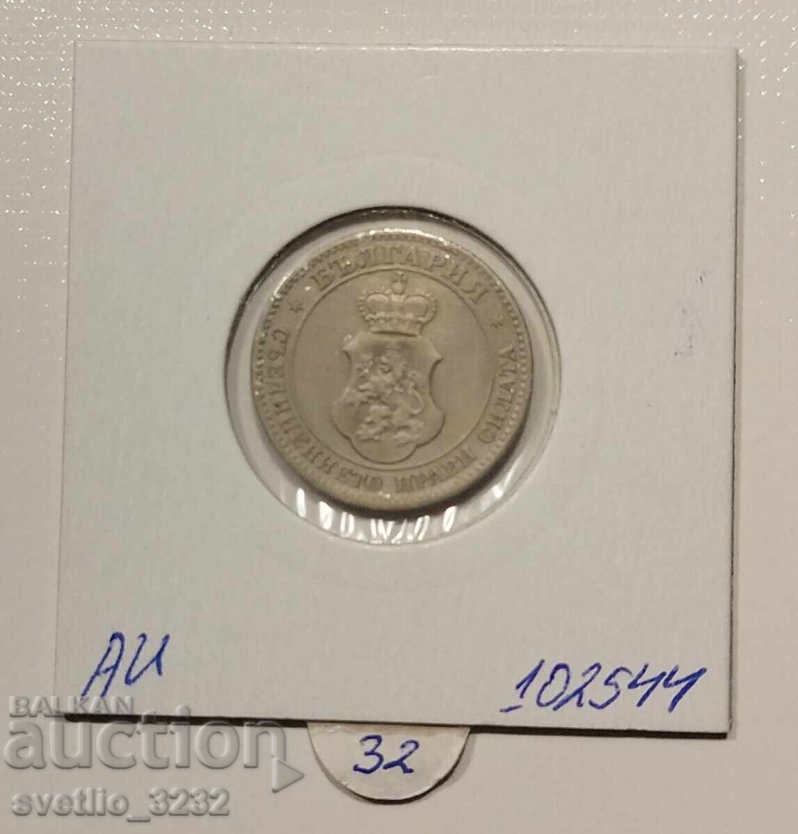 20 cents 1906 with price € 32.00 | 62.59 BGN 20 cents 1906 with price € 32.00 | 62.59 BGN