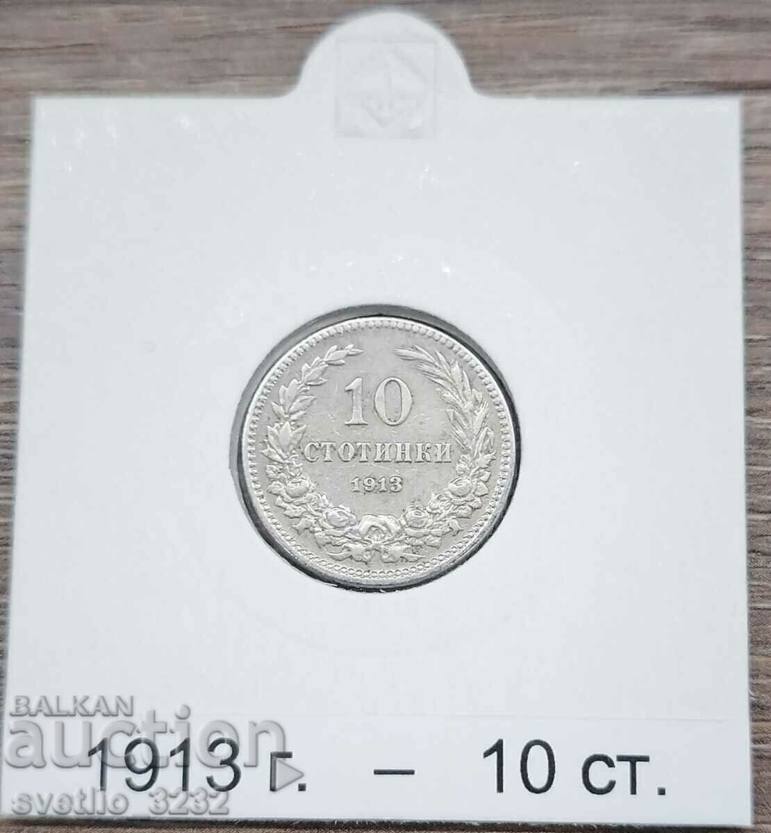 10 σεντς 1913 10 σεντς 1913