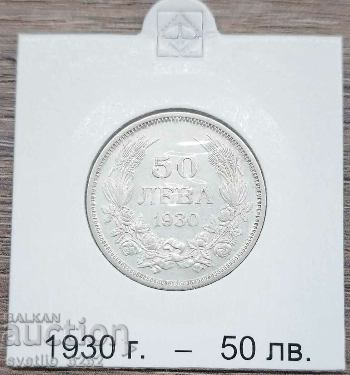 50 лева 1930