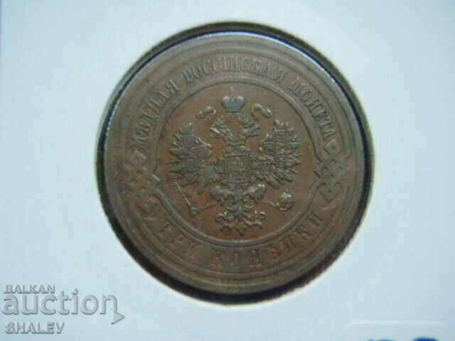 3 Kopeek 1914 Ρωσία - AU - 5