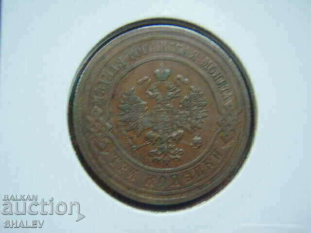 3 Kopeek 1914 Russia - AU - 6 3 Kopeek 1914 Russia - AU - 6