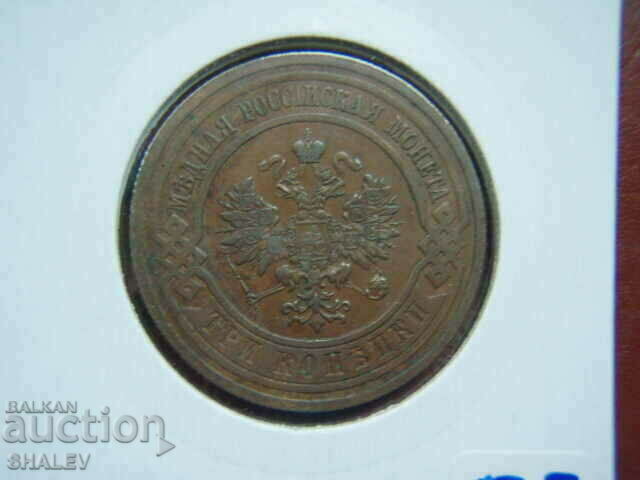 3 Kopeek 1914 Russia - AU - 7 3 Kopeek 1914 Russia - AU - 7
