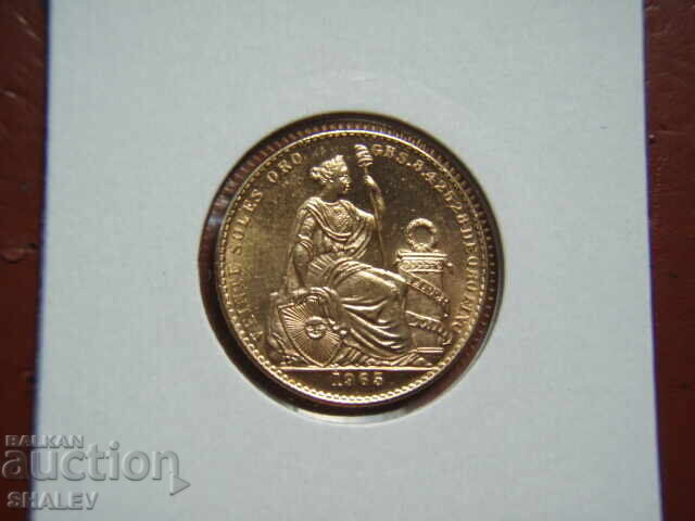 20 Soles 1966 Peru (20 солес 1966 година Перу) - Unc (злато) - 5
