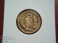 20 Soles 1966 Peru (20 солес 1966 година Перу) - Unc (злато)