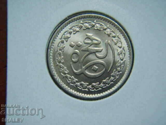 1 Rupia 1981 Pakistan - Unc with price 10.89 BGN | € 5.57 1 Rupia 1981 Pakistan - Unc with price 10.89 BGN | € 5.57