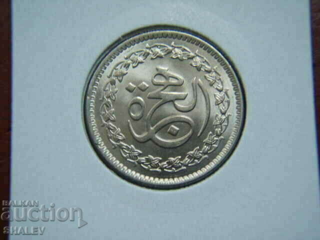 Auction 1 Rupia 1981 Pakistan - Unc Auction 1 Rupia 1981 Pakistan - Unc