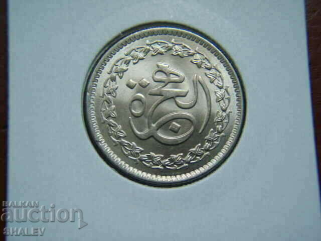 Delivery of 1 Rupia 1981 Pakistan - Unc Delivery of 1 Rupia 1981 Pakistan - Unc