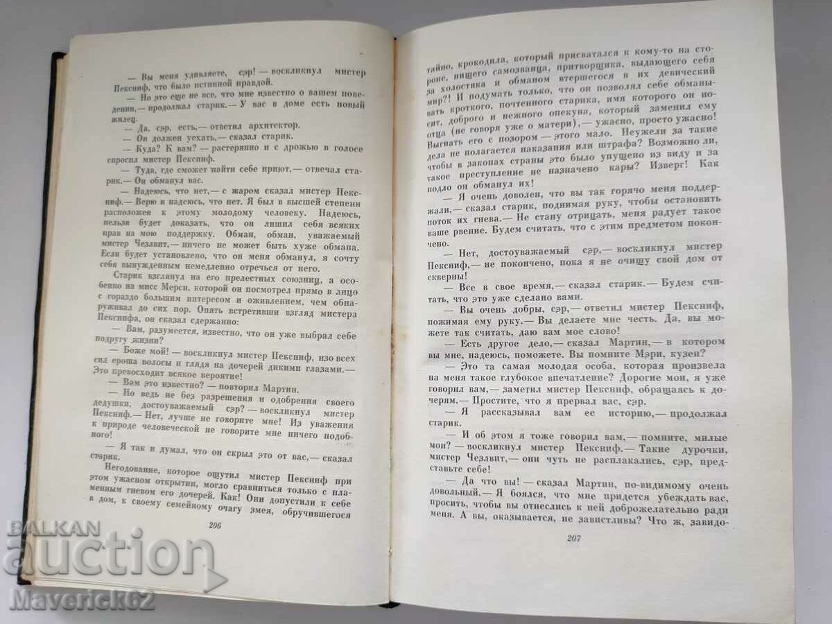 Auction Book Charles Dickens in Russian Auction Book Charles Dickens in Russian