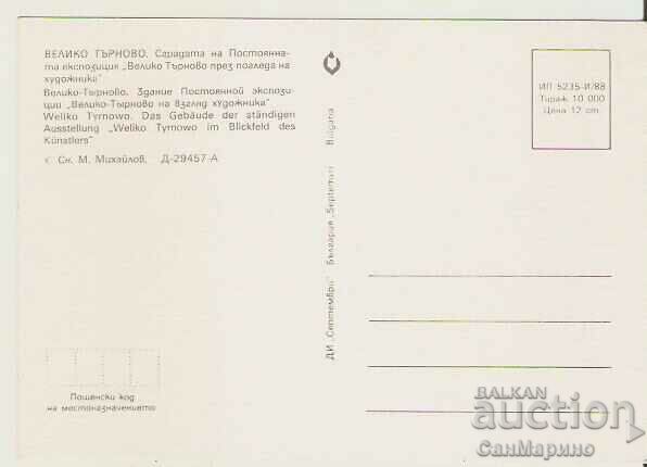 Card Bulgaria V.Tarnovo The permanent exhibition* with price 0.80 BGN | € 0.41