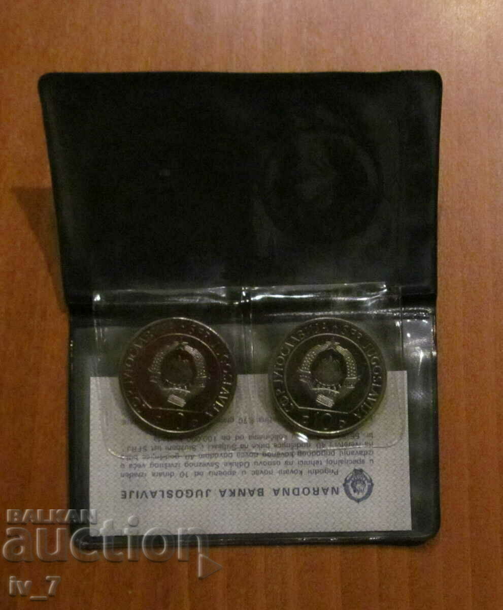 КОМПЛЕКТ две монети от 10 ДИНАРА 1983 година с цена € 8.00 | 15.65 лв.