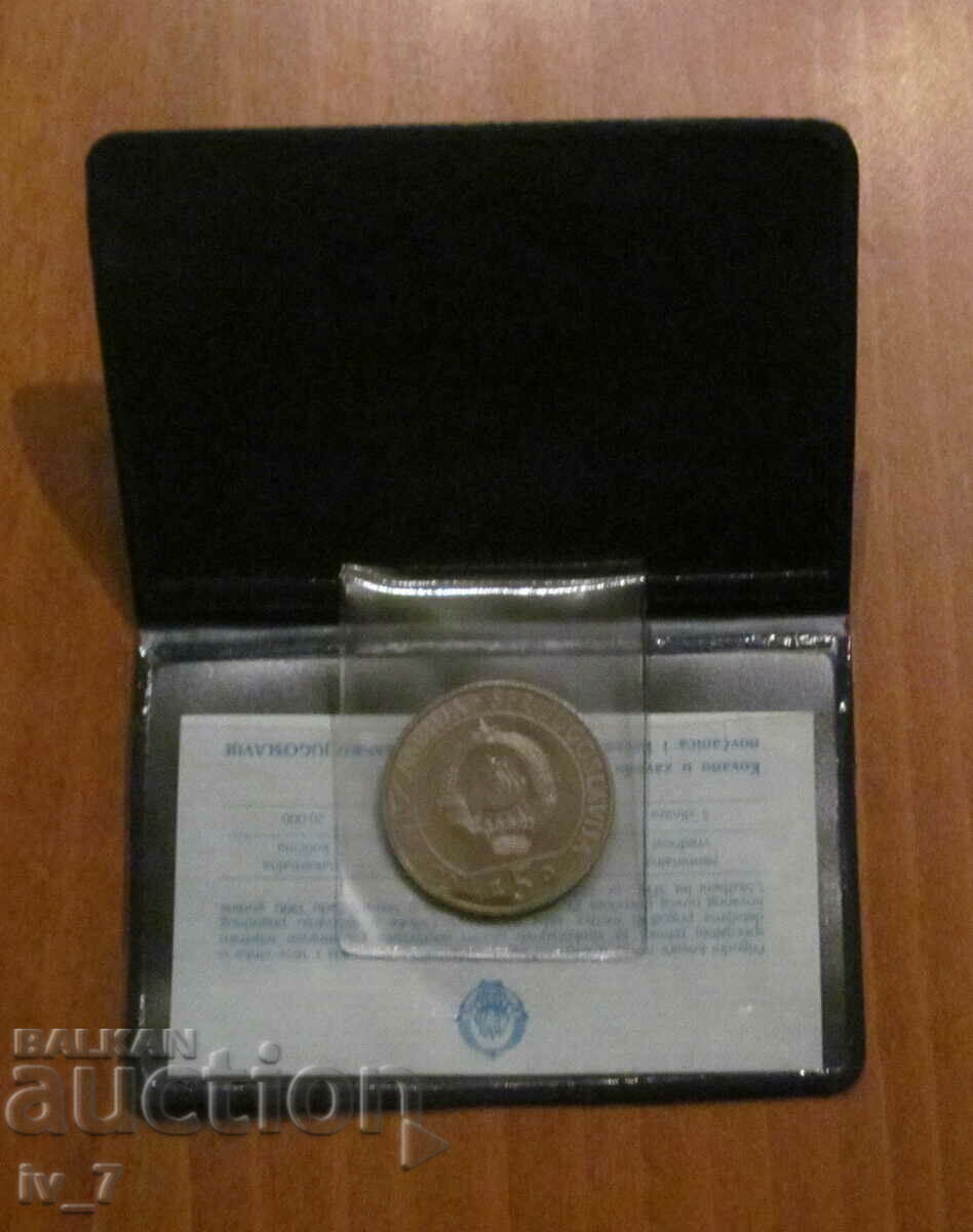 5 DINARS 1990, YUGOSLAVIA with price 29.99 BGN | € 15.33 5 DINARS 1990, YUGOSLAVIA with price 29.99 BGN | € 15.33