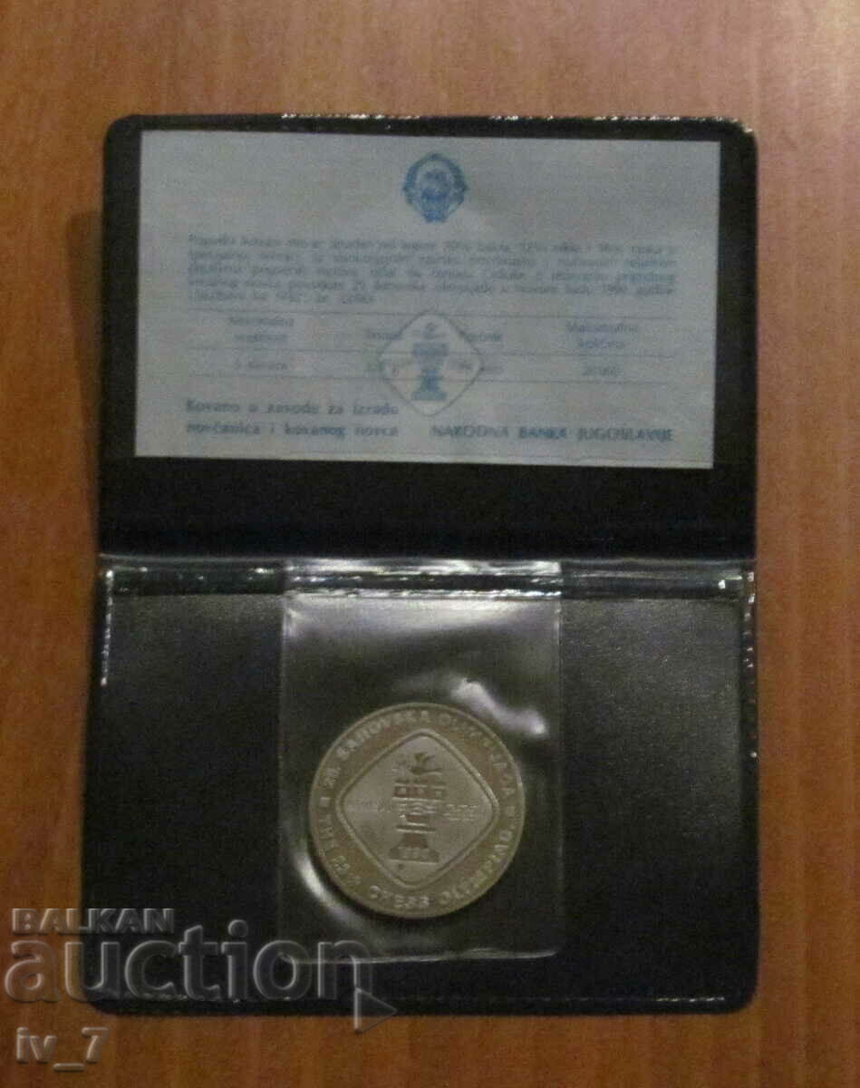 5 DINARS 1990, YUGOSLAVIA 5 DINARS 1990, YUGOSLAVIA